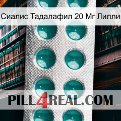 Сиалис Тадалафил 20 Мг Лилли dapoxetine1